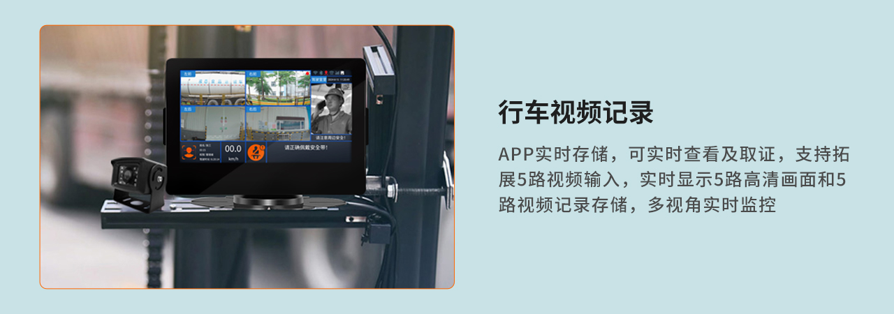 行车视频记录.jpg