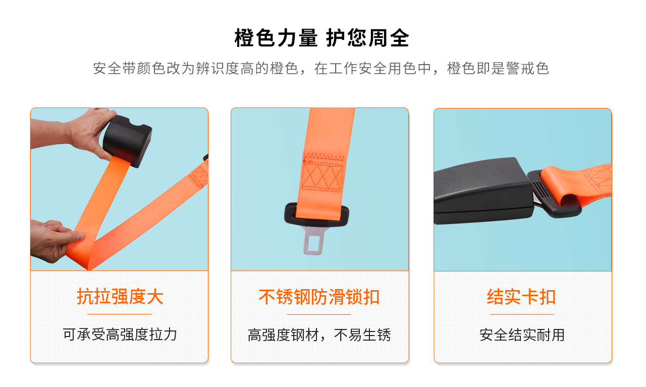 安全带功能_02.png