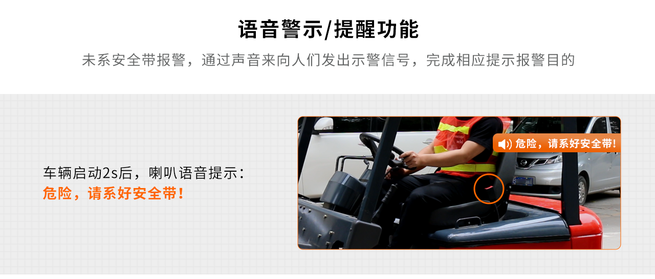 安全带功能_03.png
