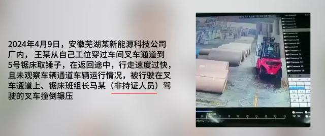 非持证人员导致的叉车安全隐患案例2.jpg