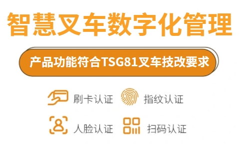 叉车权限管理.jpg