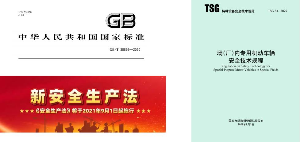 叉车技改政策要求.jpg