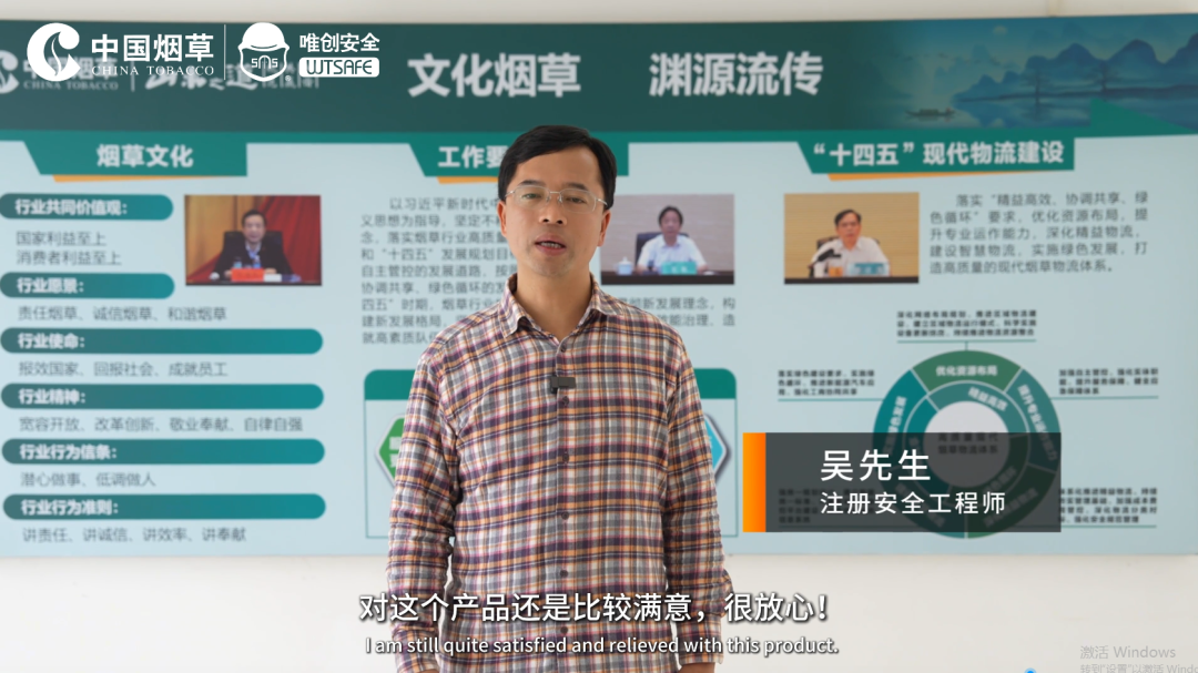 玉林烟草案例7.png