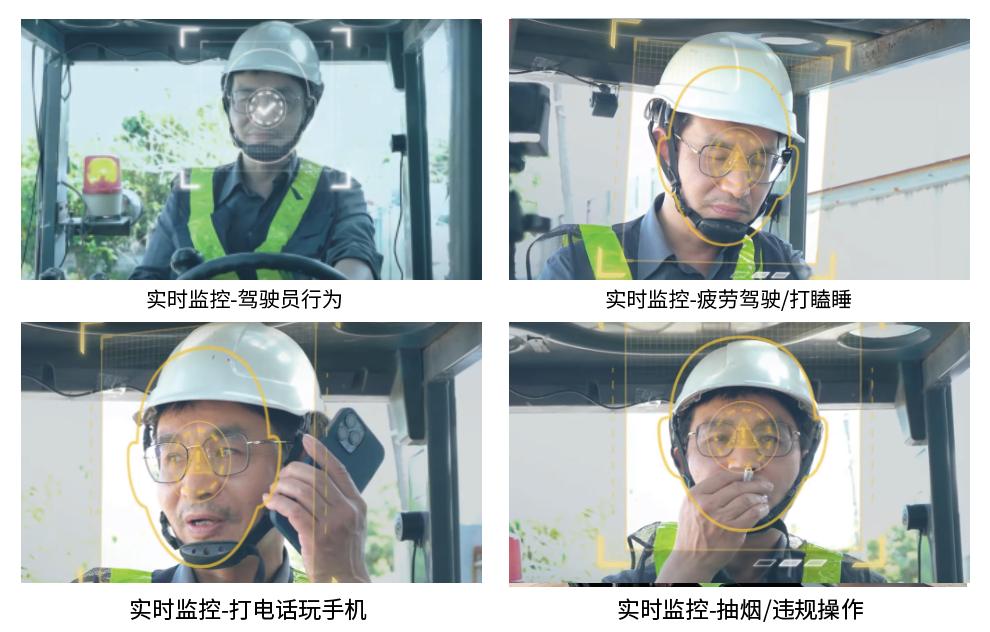 驾驶员行为监控.jpg