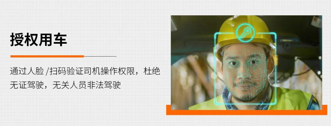 唯创安全叉车驾驶权限严管控.jpg
