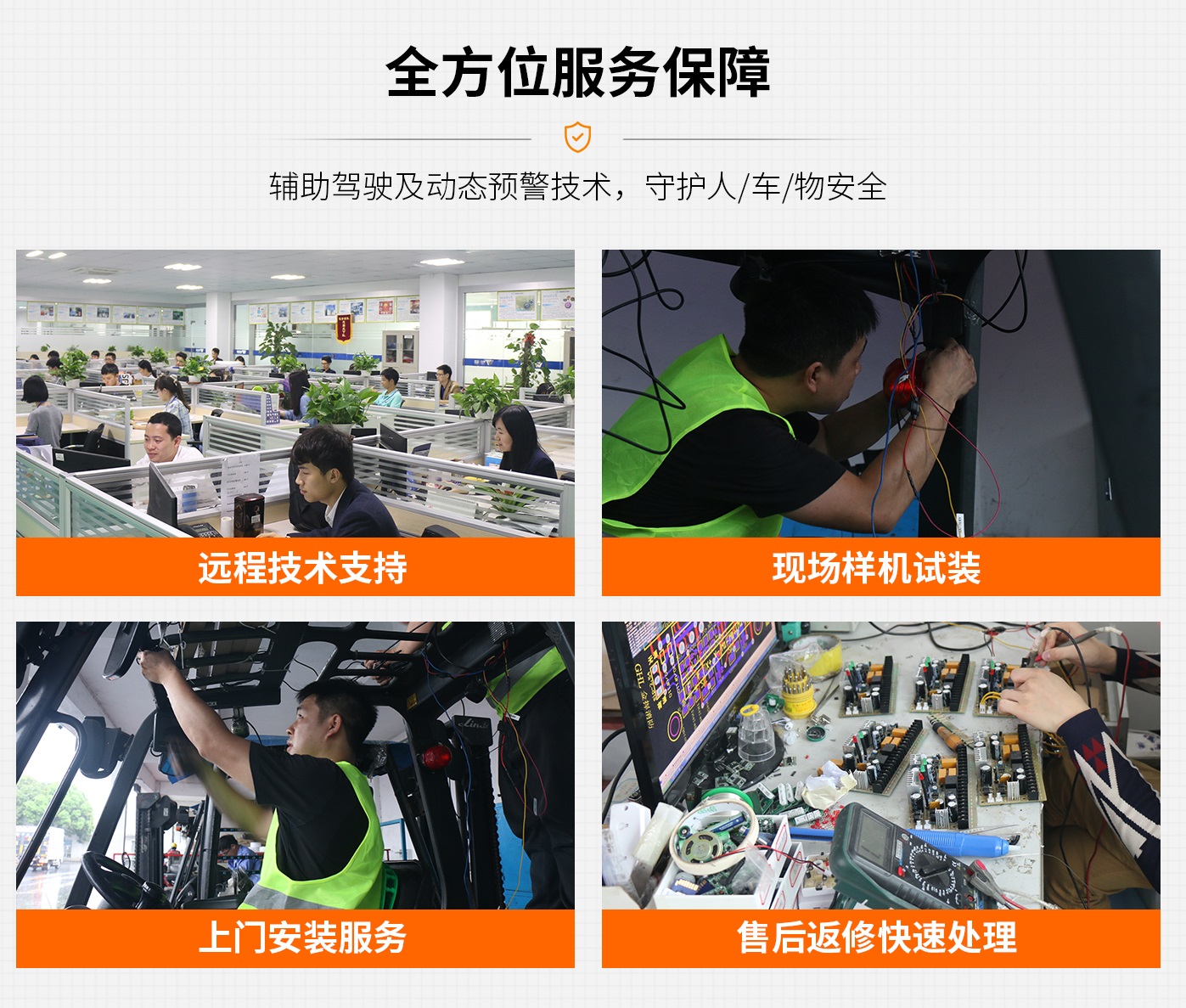 唯创安全全方位服务保障.jpg