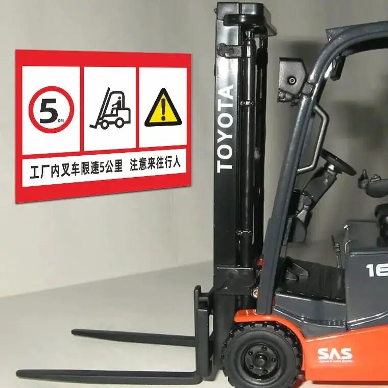 车间里叉车建议时速不超过 5km/h