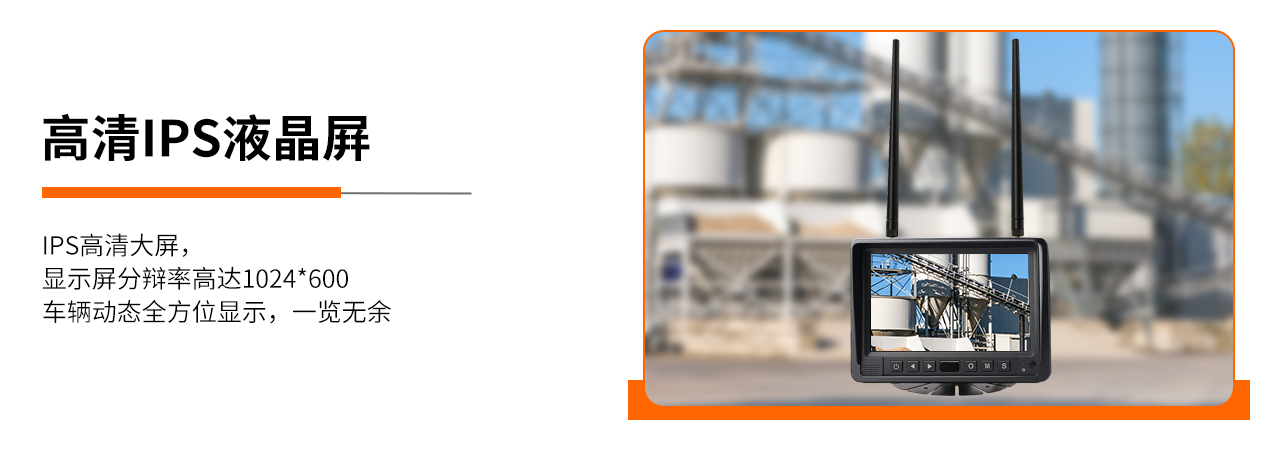 高清IPS液晶屏 高清IPS液晶屏