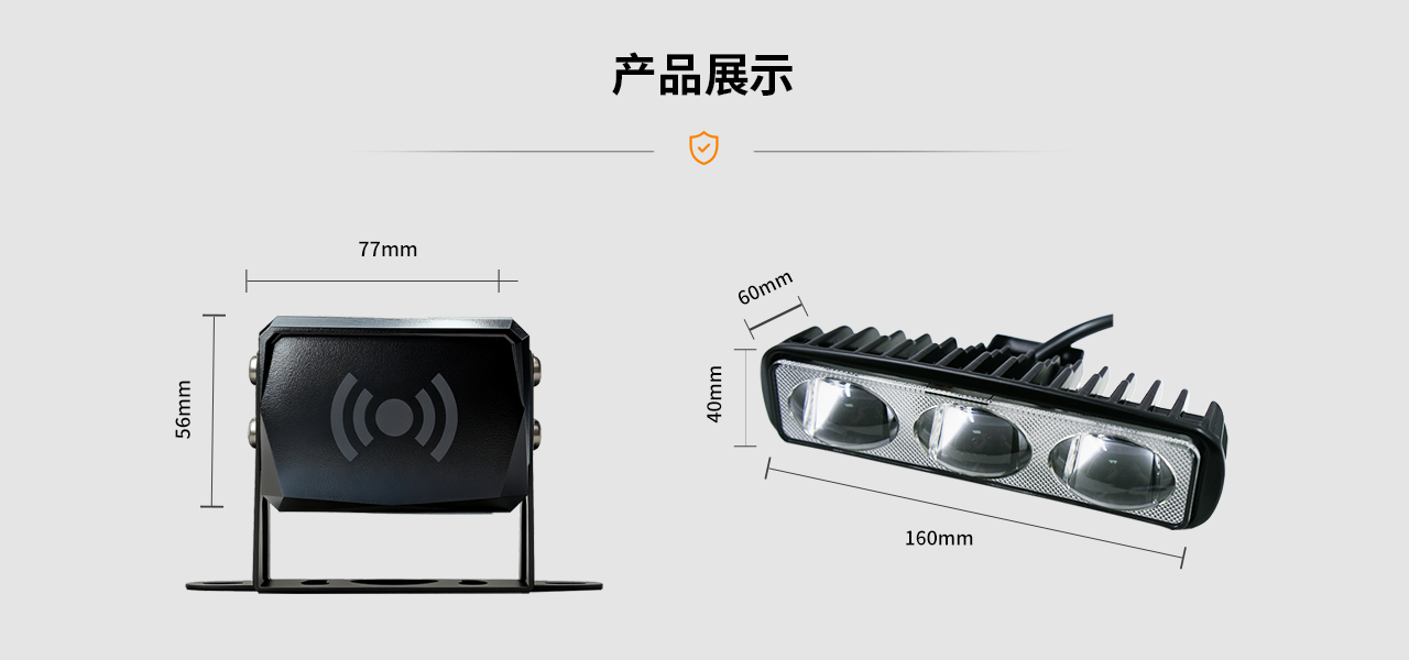 雷达感应灯产品清单 雷达感应灯产品清单