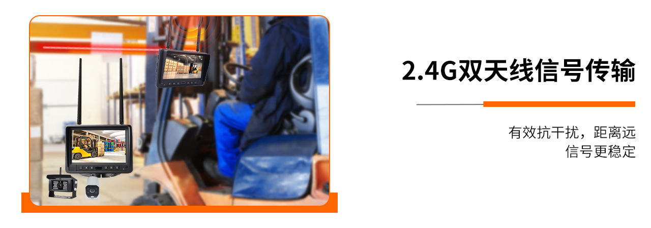 2.4G双天线信号传输 2.4G双天线信号传输