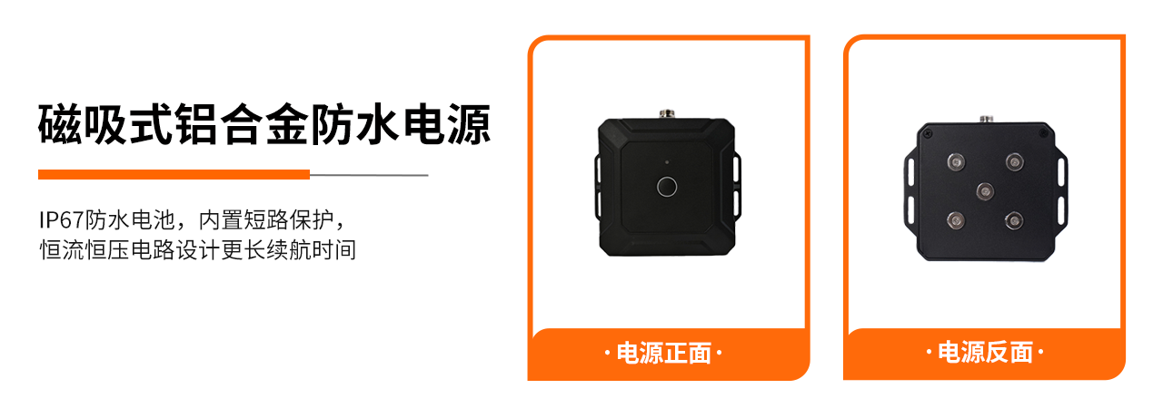 磁吸式铝合金防水电源防水电池 磁吸式铝合金防水电源防水电池