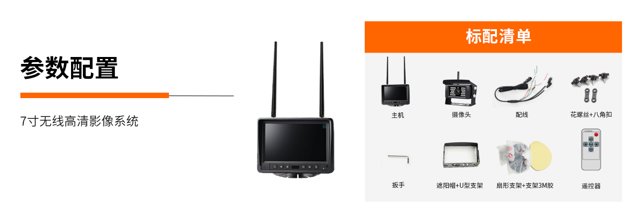 叉车无线激光影像系统产品参数配置 叉车无线激光影像系统产品参数配置