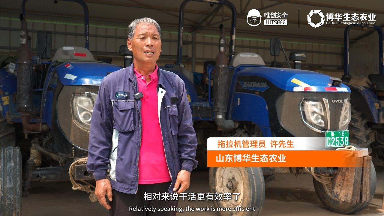 博华农业拖拉机管理员反馈唯创安全AI叉车防撞系统使用效果 博华农业拖拉机管理员反馈唯创安全AI叉车防撞系统使用效果