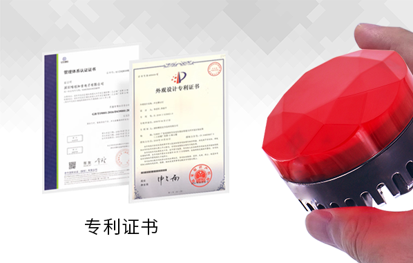 警示灯钻石切面专利认证.png 警示灯钻石切面专利认证.png