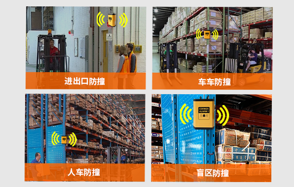 仓库盲区进出口防撞器应用场景丰富.png 仓库盲区进出口防撞器应用场景丰富.png