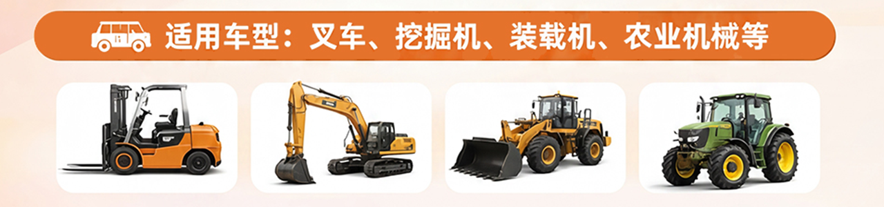 工程车辆倒车摄像头适用车型.png 工程车辆倒车摄像头适用车型.png