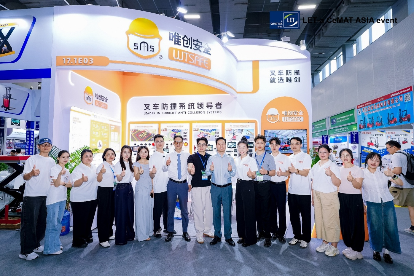 唯创安全LET 展会现场 唯创安全LET 展会现场